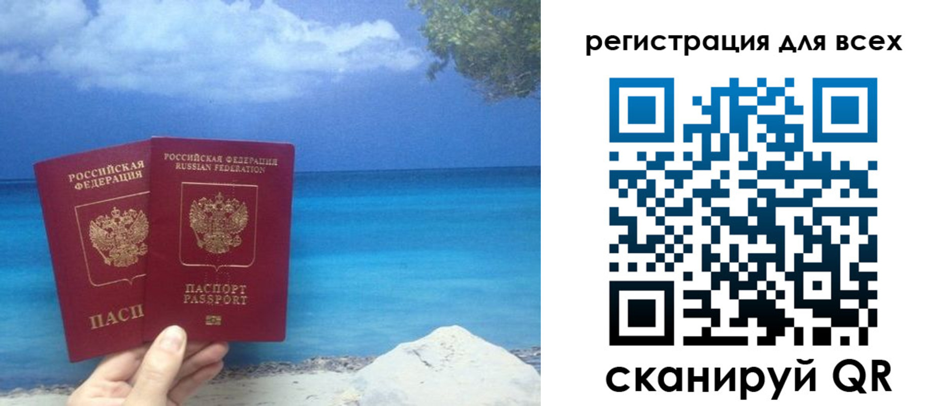 временная регистрация поиск в Ялте