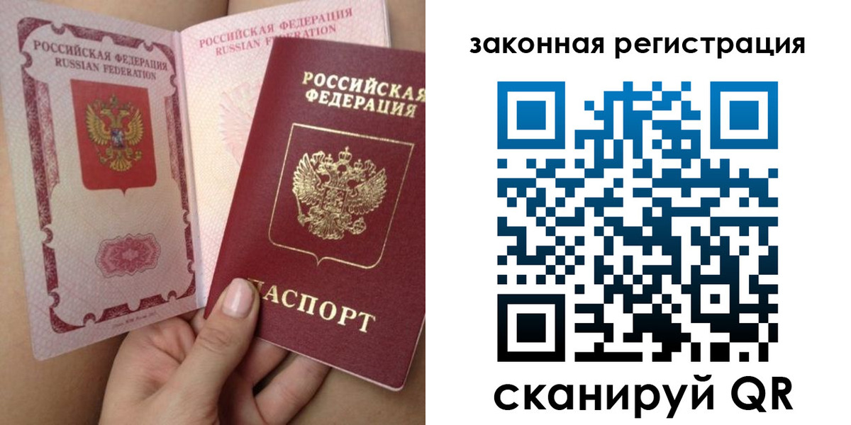 регистрация для школы в Ялте