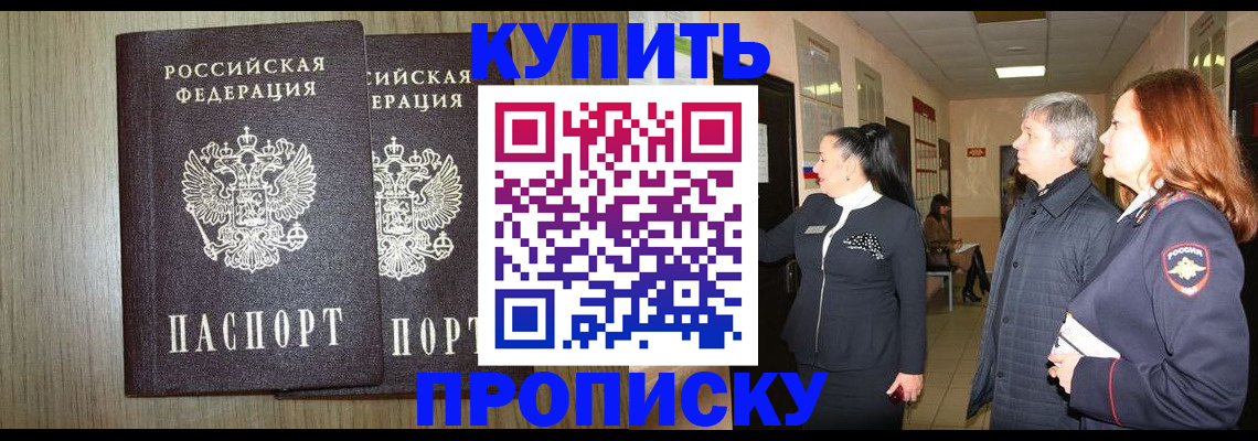 где прописаться в Ялте