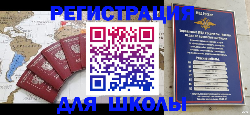 прописка паспорт в Ялте