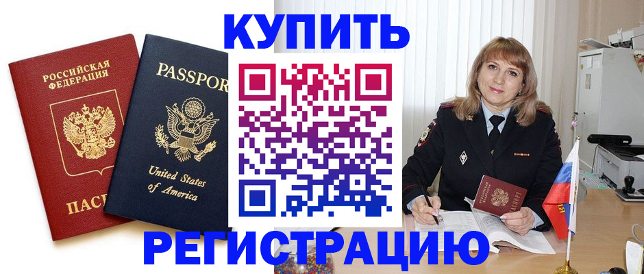 временная регистрация 2025 в Ялте