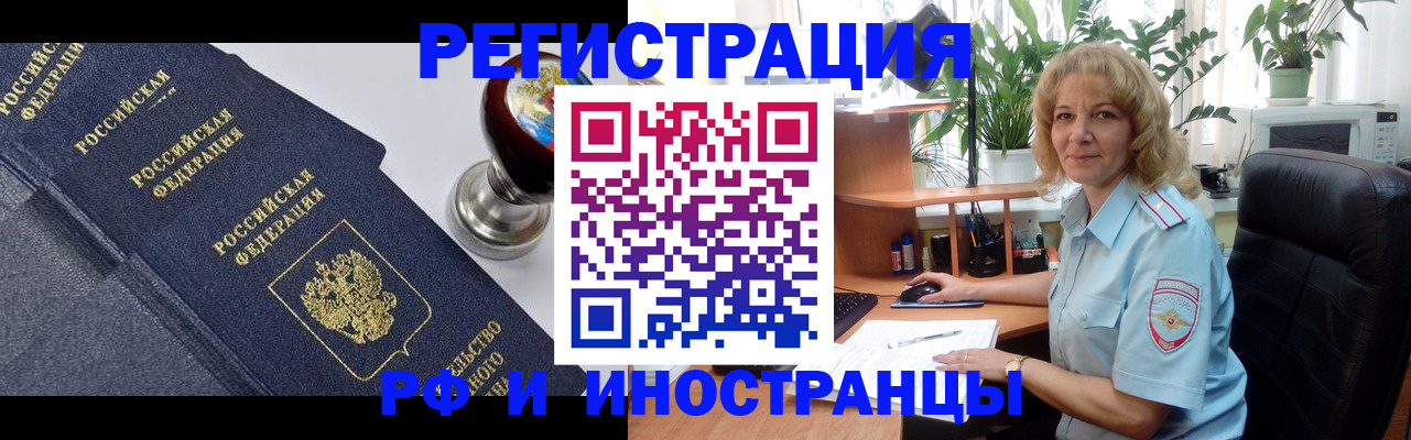 прописка для кредита в Ялте