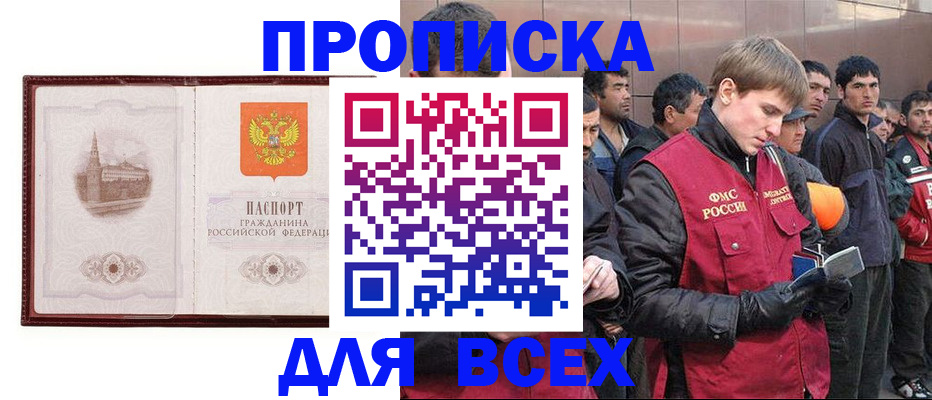 временная регистрация адрес в Ялте