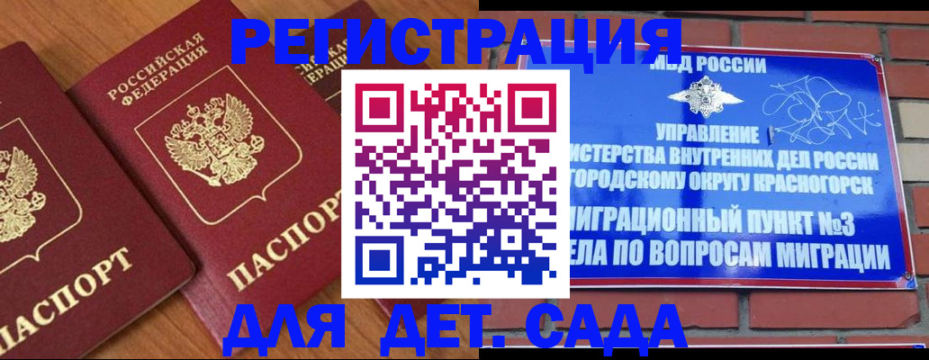 временная регистрация собственник в Ялте