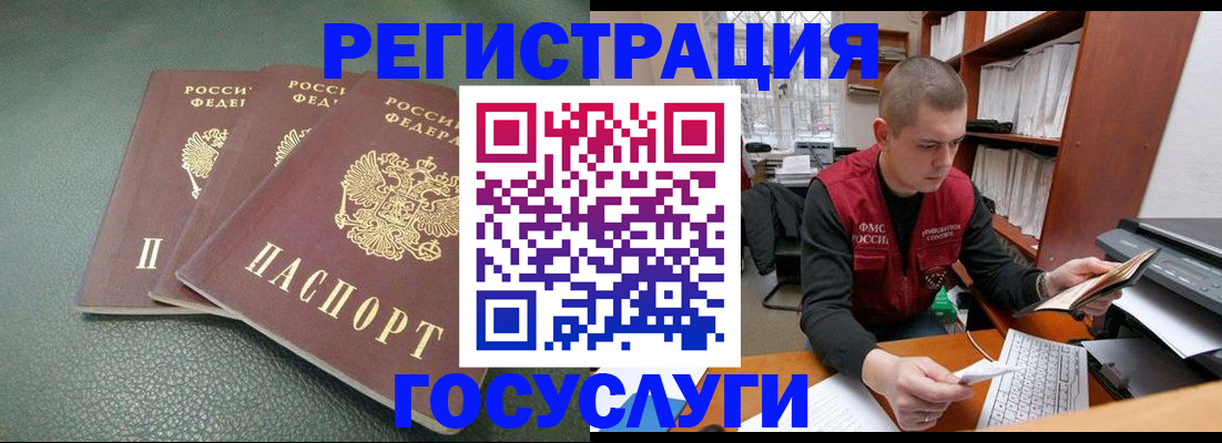 временная прописка в Ялте