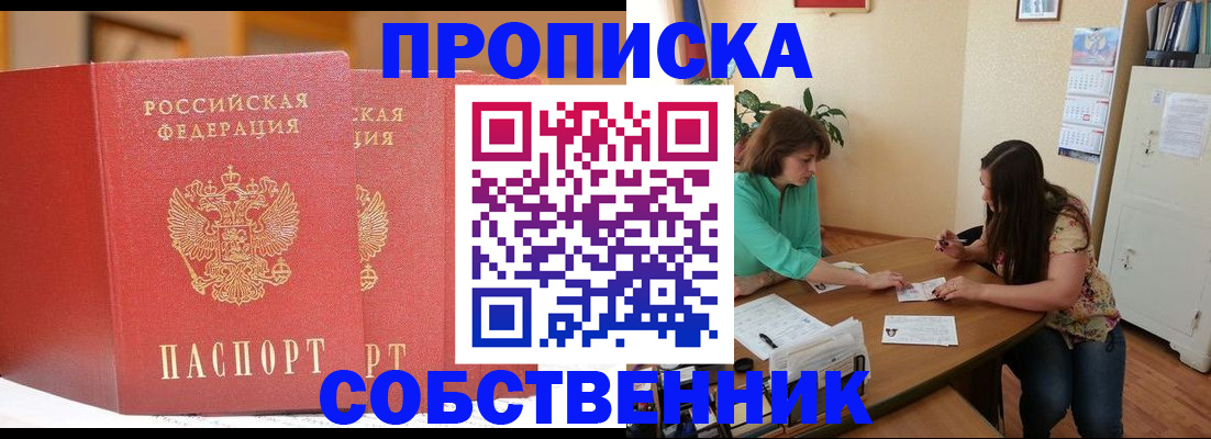 найти адрес прописки в Ялте