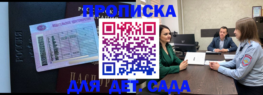 миграционный учет в Ялте
